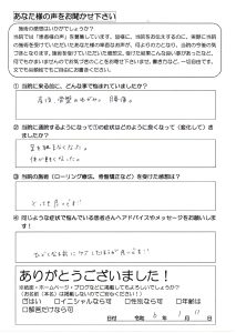 松之浜整骨院、患者様の声、産後骨盤矯正